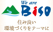 株式会社BISO（ビソー）長野県伊那市
